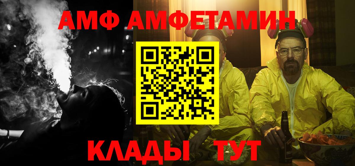 АМФ VHQ Муравленко
