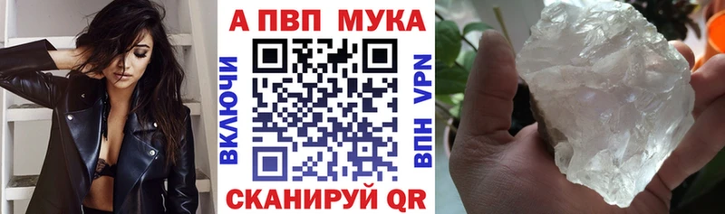 A-PVP кристаллы  цена наркотик  Муравленко 