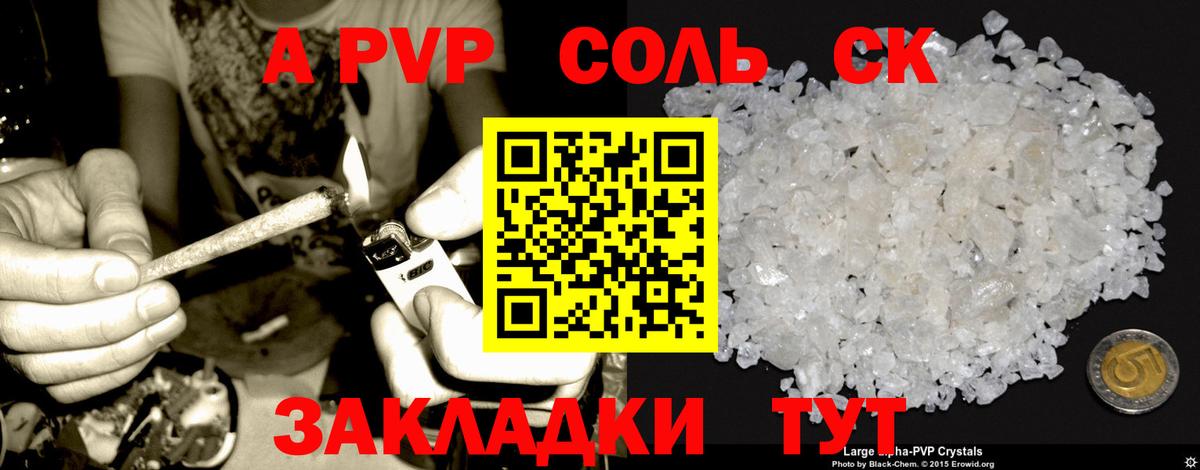 Альфа ПВП СК  APVP  Муравленко  А ПВП крисы CK  А ПВП мука  магазин продажи наркотиков  Вход с VPN 