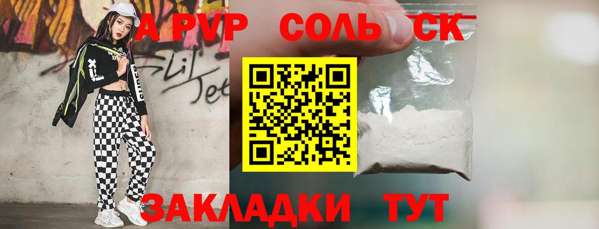 Alpha PVP крисы CK Муравленко