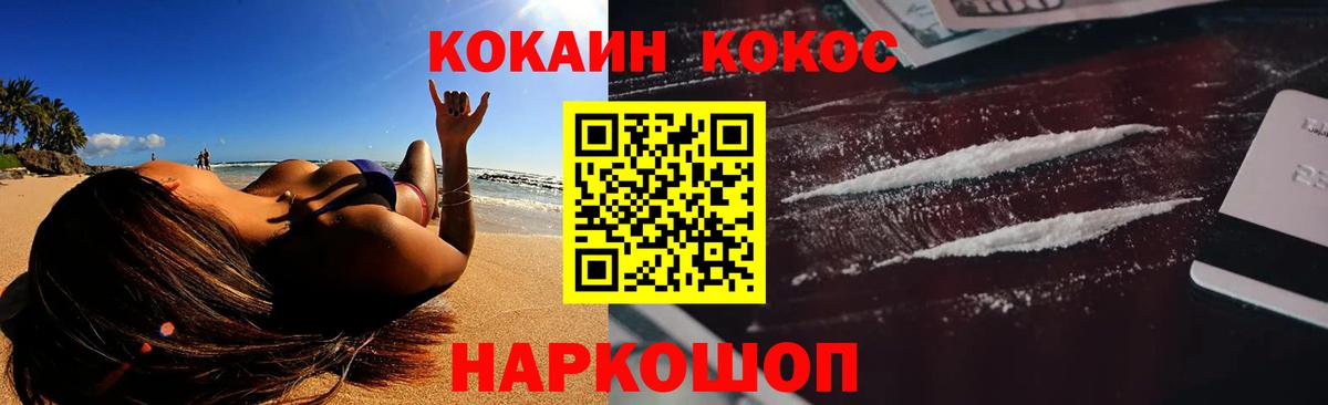 COCAIN  Вход с VPN  Муравленко  Cocaine 99% 
