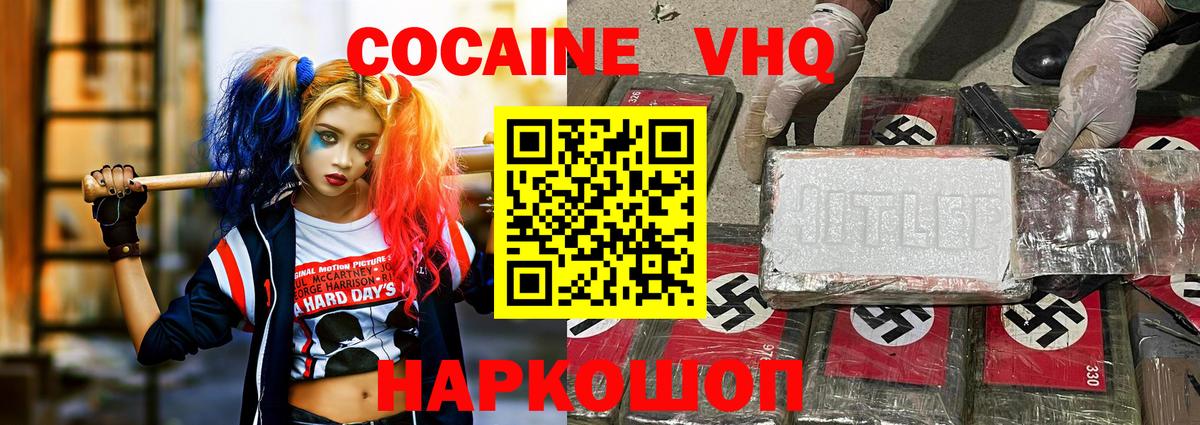 КОКАИН Fish Scale Муравленко