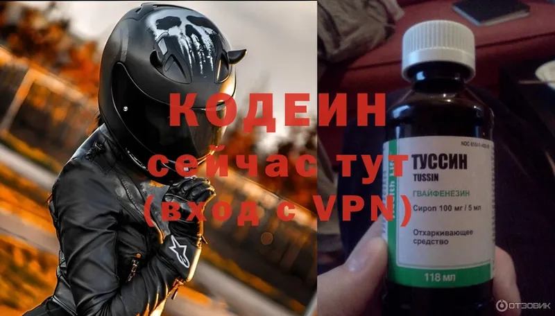 Кодеин Purple Drank  хочу   Муравленко 