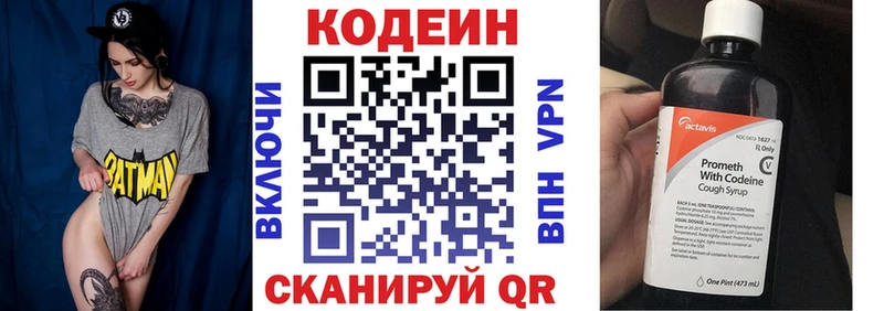 Кодеин напиток Lean (лин)  Муравленко 