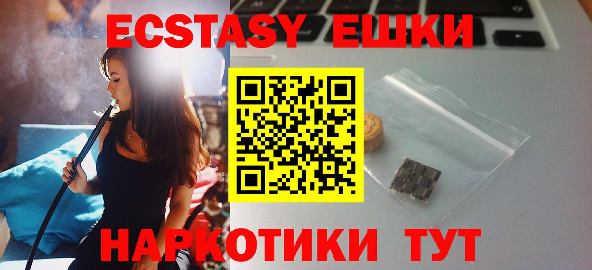 ЭКСТАЗИ бентли  Вход с VPN  Экстази  Муравленко  Ecstasy TESLA 