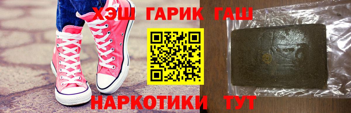Гашиш VHQ  Вход с VPN  ГАШИШ убойный  Муравленко 