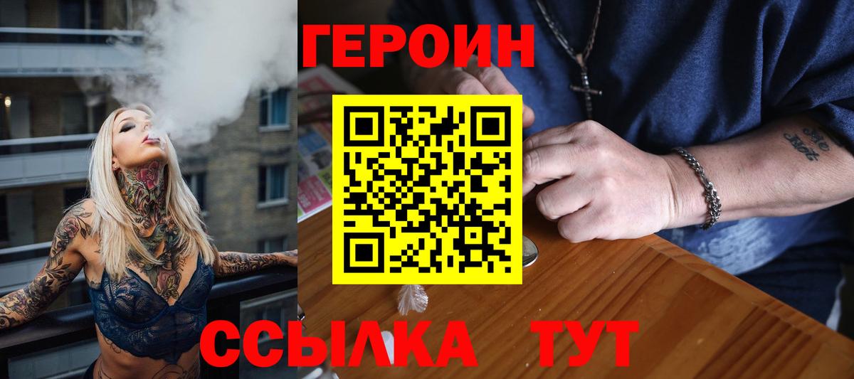 ГЕРОИН гречка  Вход с VPN  ГЕРОИН  Муравленко 
