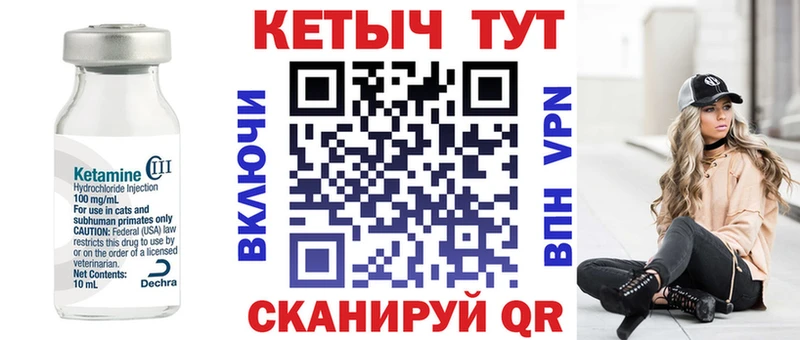 цена наркотик  Муравленко  Кетамин VHQ 