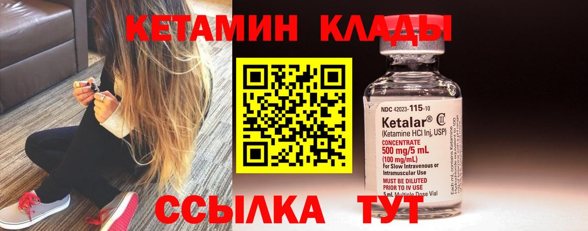 Кетамин VHQ  darknet наркотические препараты  Муравленко  КЕТАМИН VHQ  Вход с VPN 