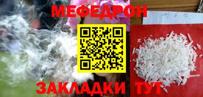 мефедрон мука Гагарин