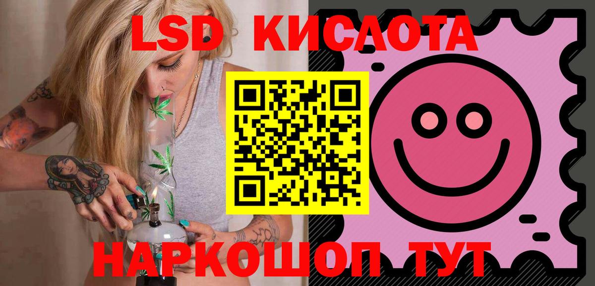 ЛСД экстази ecstasy  LSD-25 экстази ecstasy  Муравленко  Вход с VPN 