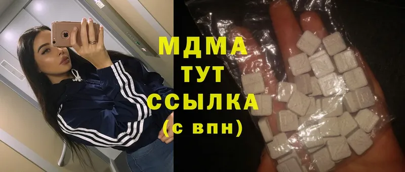 MDMA кристаллы  Муравленко 