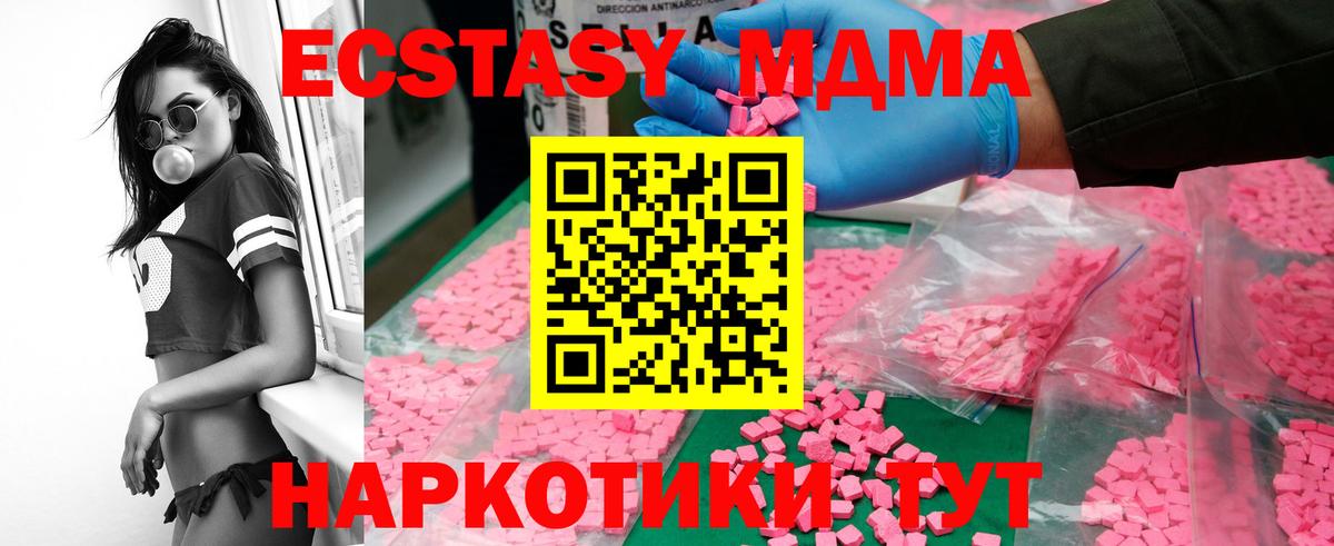 МДМА crystal Муравленко