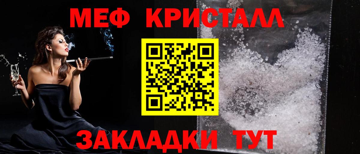 Мефедрон VHQ  МЯУ-МЯУ mephedrone  МЕФ  Вход с VPN  Муравленко 