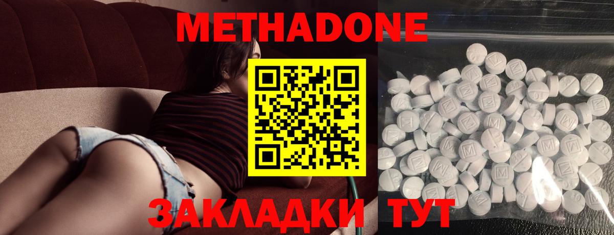 Метадон VHQ  Вход с VPN  Муравленко 