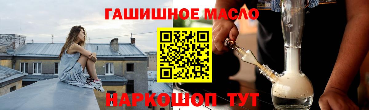 Муравленко  ТГК гашишное масло  Вход с VPN  ТГК гашишное масло 