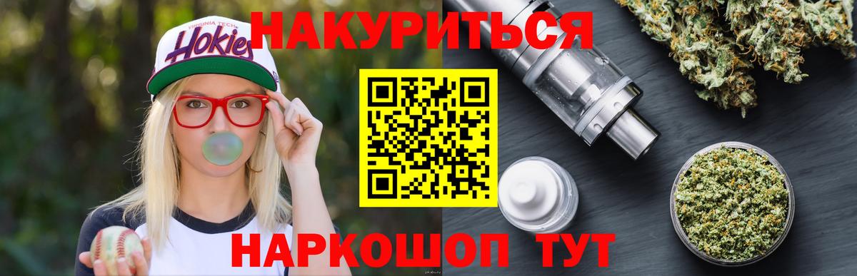 Шишки марихуана план Муравленко