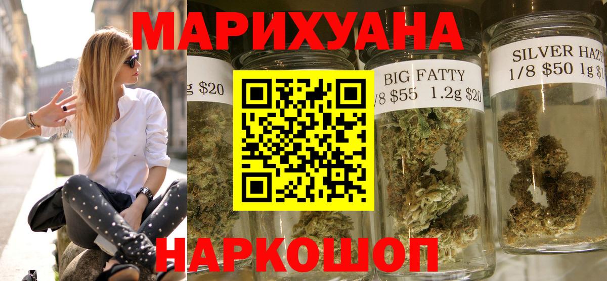 Канабис LSD WEED  Вход с VPN  Муравленко  Шишки марихуана VHQ 